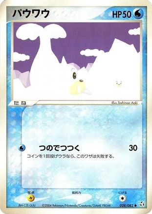 [JP] Seel (028/082) - Flight of Legends-1