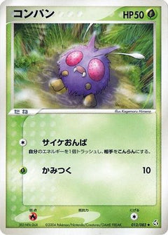 [JP] Venonat (013/082) - Flight of Legends-1