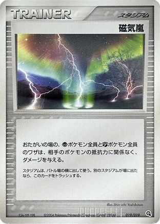 [JP] Magnetic Storm (019/019) - Metagross Constructed Starter Deck-1
