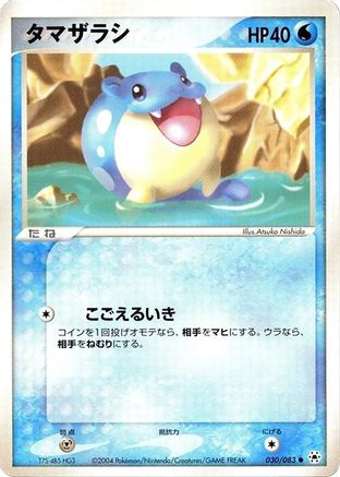 [JP] Spheal (030/083) - Undone Seal 1st Edition-1