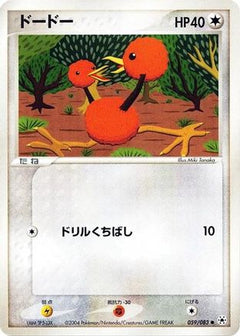 [JP] Doduo (059/083) - Undone Seal-1