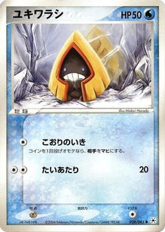 [JP] Snorunt (028/083) - Undone Seal-1