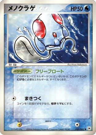[JP] Tentacool (020/083) - Undone Seal-1