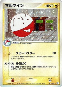 [JP] Electrode (041/083) - Undone Seal-1