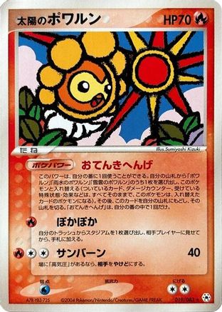 [JP] Sunny Castform (019/083) - Undone Seal-1