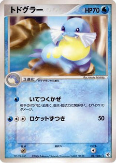 [JP] Sealeo (031/083) - Undone Seal-1