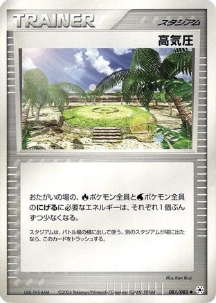 [JP] High Pressure System (081/083) - Undone Seal-1