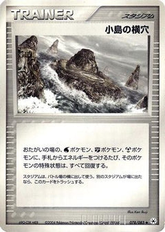 [JP] Island Cave (078/083) - Undone Seal-1