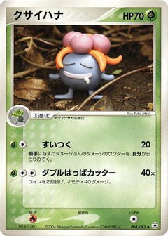 [JP] Gloom (004/083) - Undone Seal-1