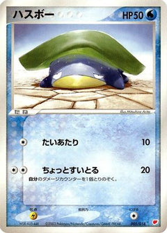 [JP] Lotad (005/018) - Gift Box Latias-1