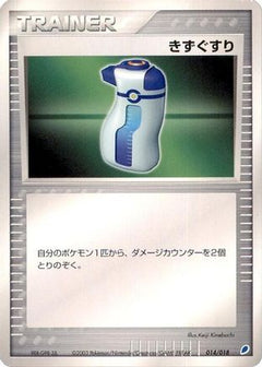 [JP] Potion (014/018) - Gift Box Latios-1