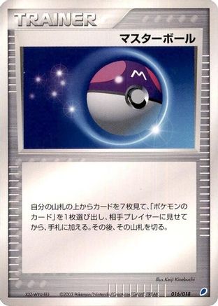 [JP] Master Ball (016/018) - Gift Box Latios-1