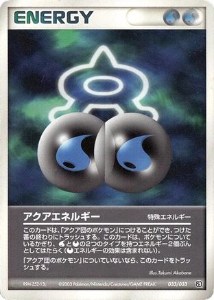 [JP] Aqua Energy (033/033) - Aqua Deck Kit-1