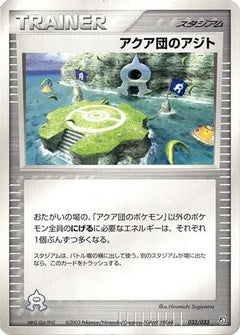 [JP] Team Aqua Hideout (032/033) - Aqua Deck Kit-1