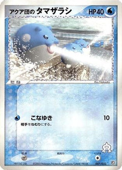[JP] Team Aqua's Spheal - 007/033 (007/033) - Aqua Deck Kit-1
