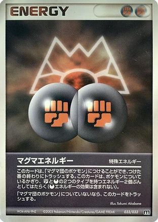 [JP] Magma Energy (033/033) - Magma Deck Kit-1