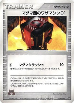 [JP] Team Magma Technical Machine 01 (031/033) - Magma Deck Kit-1
