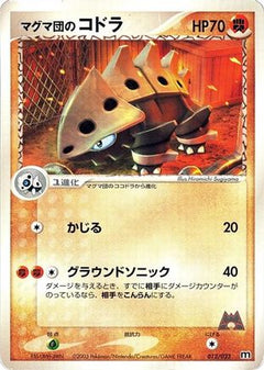 [JP] Team Magma's Lairon - 012/033 (012/033) - Magma Deck Kit-1