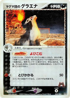 [JP] Team Magma's Mightyena - 023/033 (023/033) - Magma Deck Kit-1