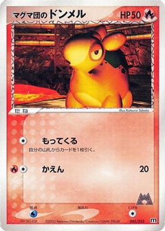 [JP] Team Magma's Numel (005/033) - Magma Deck Kit-1