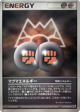 [JP] Magma Energy (079/080) - Magma VS Aqua Two Ambitions-1