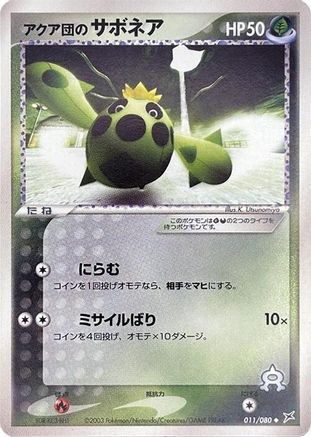 [JP] Team Aqua's Cacnea (011/080) - Magma VS Aqua Two Ambitions-1