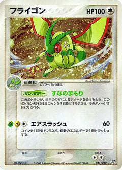 [JP] Flygon (011/019) - Flygon Constructed Starter Deck Unlimited Holofoil-1