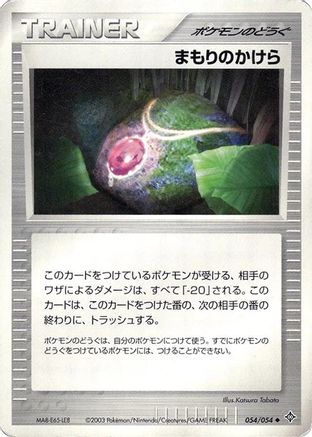 [JP] Buffer Piece (054/054) - Rulers of the Heavens-1
