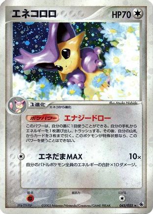 [JP] Delcatty (045/055) - ADV Expansion Pack-1
