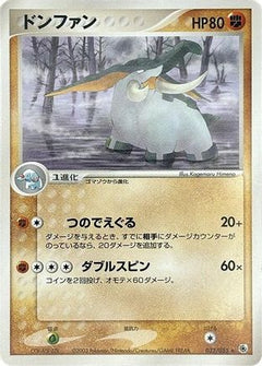 [JP] Donphan (032/055) - ADV Expansion Pack-1