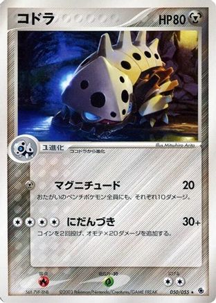 [JP] Lairon (050/055) - ADV Expansion Pack-1