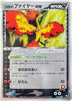 [JP] Rocket's Moltres ex (014/020) - Black Deck Kit 1st Edition Holofoil-1