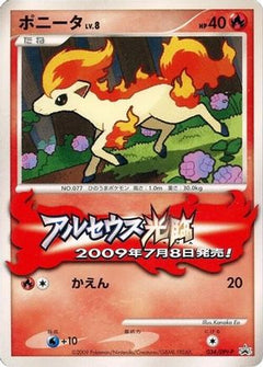 [JP] Ponyta - 034/DPt-P (034/DPt-P) - DPtP Promotional cards-1