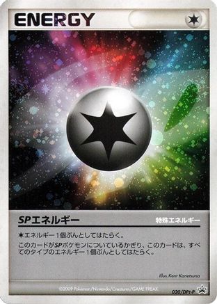 [JP] SP Energy - 020/DPt-P (020/DPt-P) - DPtP Promotional cards Holofoil-1