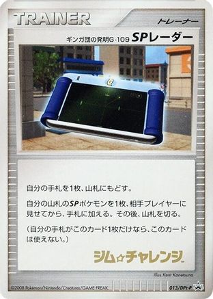 [JP] Team Galactic's Invention G-109 SP Radar - 013/DPt-P (013/DPt-P) - DPtP Promotional cards-1