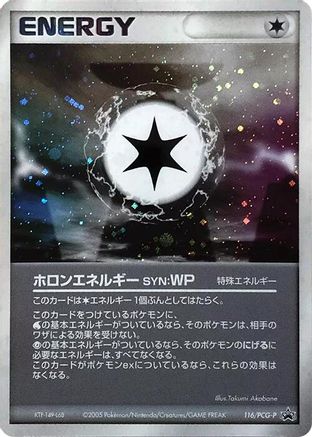 [JP] Holon Energy WP - 116/PCG-P (116/PCG-P) - PCGP Promotional cards Holofoil-1