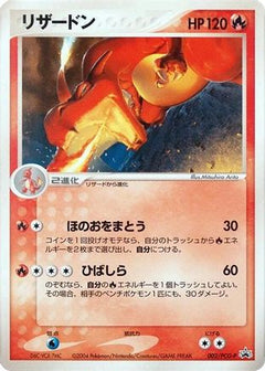 [JP] Charizard - 002/PCG-P (002/PCG-P) - PCGP Promotional cards-1