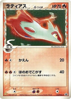 [JP] Latias (Delta Species) - 120/PCG-P (120/PCG-P) - PCGP Promotional cards-1