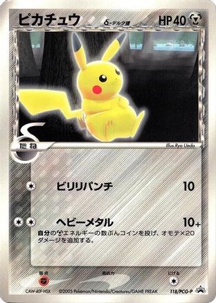[JP] Pikachu (Delta Species) - 118/PCG-P (118/PCG-P) - PCGP Promotional cards-1