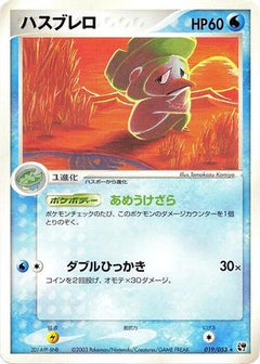 [JP] Lombre (019/053) - Miracle of the Desert-1