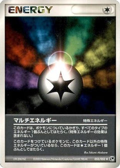 [JP] Multi Energy (053/053) - Miracle of the Desert-1