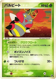 [JP] Volbeat (004/053) - Miracle of the Desert-1