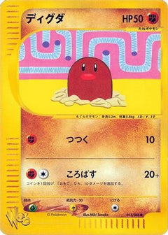 [JP] Diglett (013/048) - Pokemon Web-1