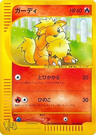[JP] Growlithe (006/048) - Pokemon Web-1