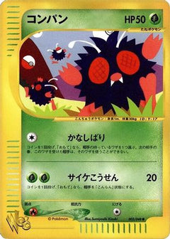 [JP] Venonat (003/048) - Pokemon Web Unlimited-1