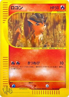 [JP] Vulpix (008/048) - Pokemon Web-1