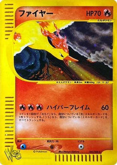 [JP] Moltres (043/048) - Pokemon Web-1