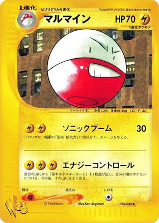 [JP] Electrode (026/048) - Pokemon Web 1st Edition-1