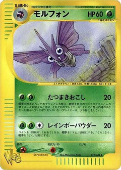 [JP] Venomoth (019/048) - Pokemon Web-1