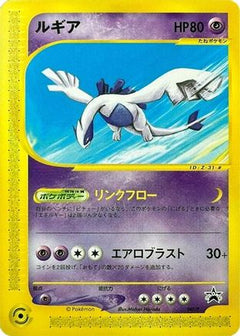 [JP] Lugia - 047/P (047/P) - P Promotional cards-1